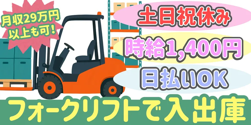 シンリツAGS株式会社 加須営業所のアルバイト・バイト求人情報