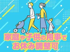 株式会社ミックコーポレーション【プロジェクト先】最寄り駅:梓橋駅の派遣求人情報