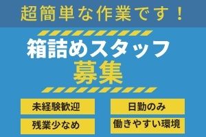 株式会社コネクトのアルバイト・バイト求人情報-01