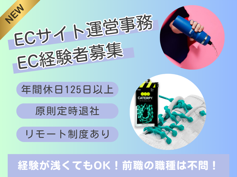 株式会社ツインズの求人・転職情報