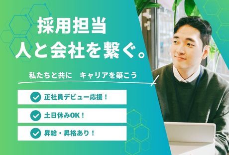 株式会社ワールドスタッフィングの求人・転職情報