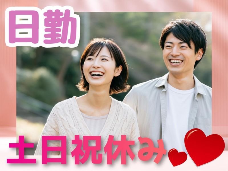 株式会社リンクフィールド　熊本営業所のアルバイト・バイト求人情報-02