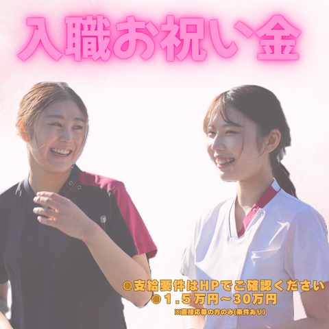 西東京中央総合病院のアルバイト・バイト求人情報-03