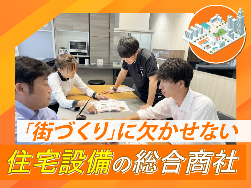 株式会社 小泉相模の求人・転職情報