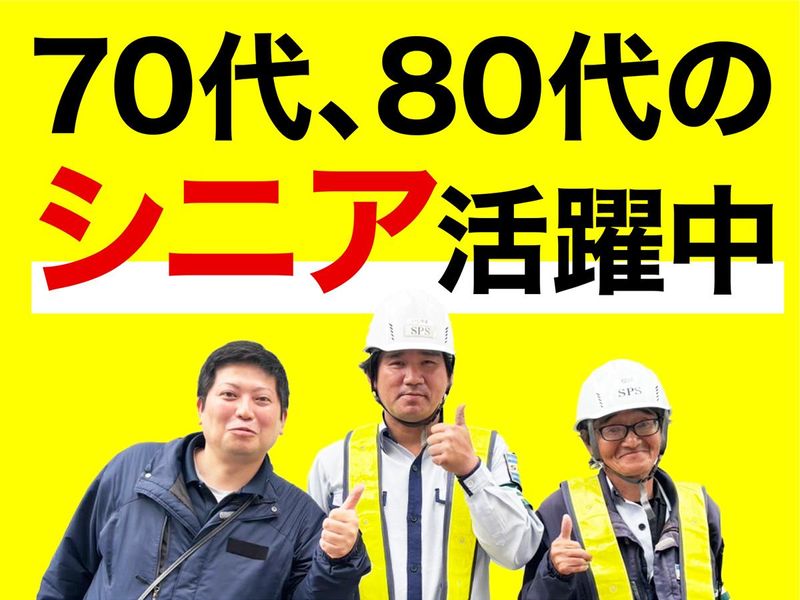 株式会社シリアスプロサポート　宇都宮オフィス/行田エリアのアルバイト・バイト求人情報-05