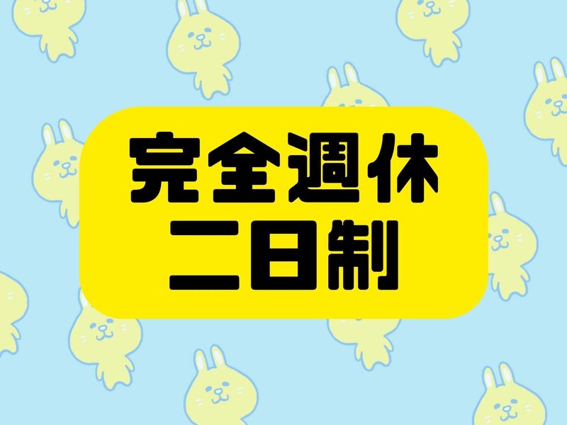 株式会社スターワークの求人・転職情報