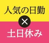 塩谷運輸建設株式会社の求人・転職情報