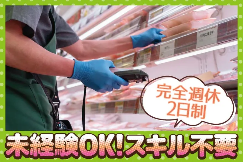 サンディ御崎店(株式会社松広)のアルバイト・バイト求人情報-02