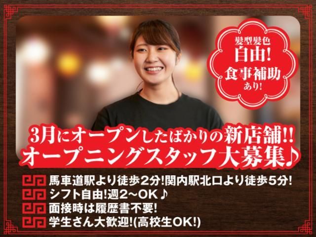 甘太郎食堂 馬車道店のアルバイト・バイト求人情報-06