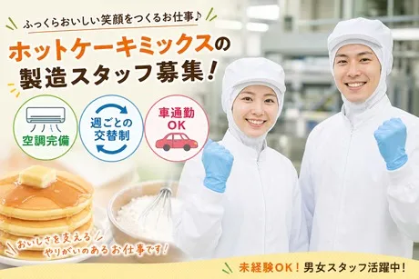 ネストライブ株式会社のアルバイト・バイト求人情報