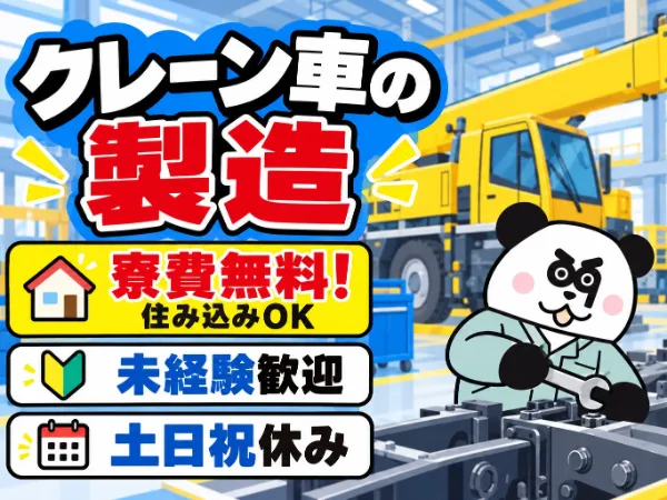 株式会社ジャパンクリエイト　徳島営業所のアルバイト・バイト求人情報