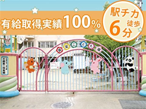 社会福祉法人信光園の求人・転職情報