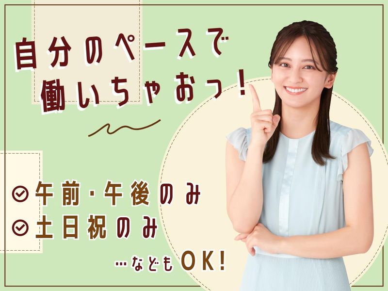 有限会社品川配ぜん人紹介所のアルバイト・バイト求人情報-03