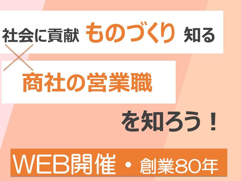 加茂川啓明電機株式会社