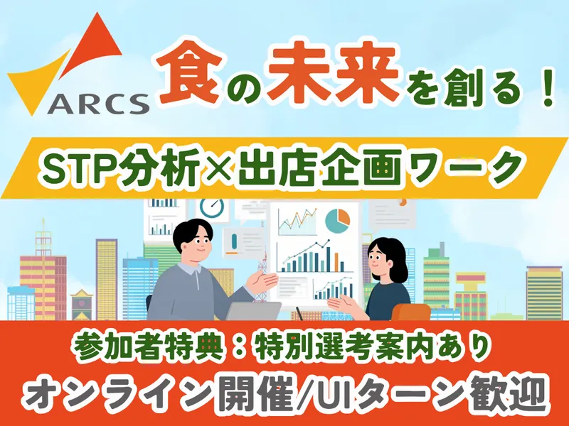 株式会社アークス