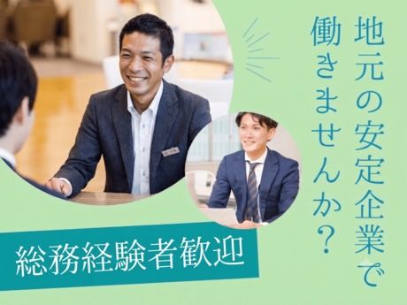 埼玉日産自動車株式会社の求人・転職情報