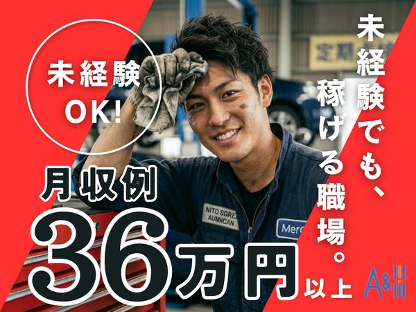 Ａ&Ｉ株式会社の求人・転職情報