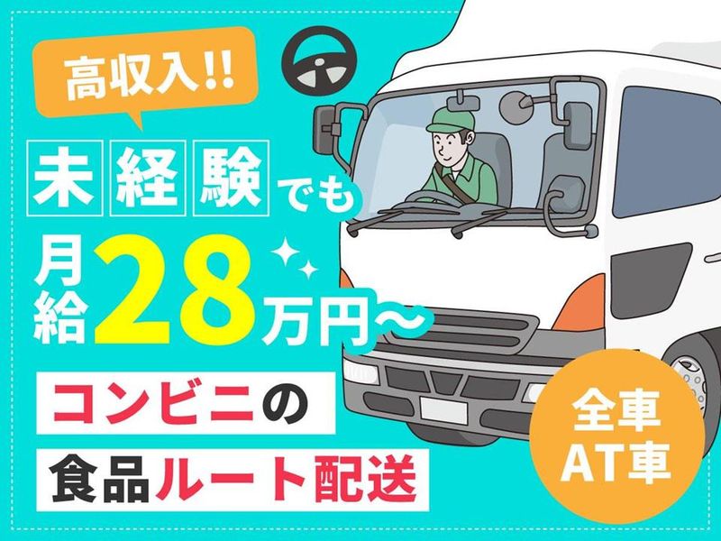 株式会社アーバン・ロジスティクスの求人・転職情報