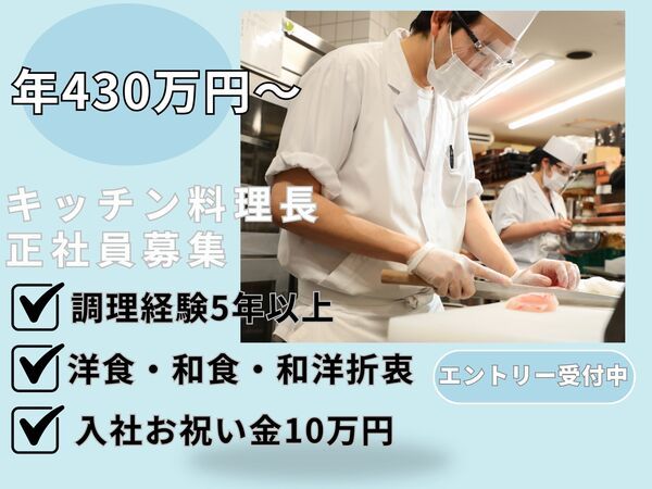 株式会社感動ホテルズの求人・転職情報