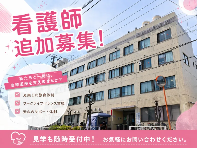 医療法人社団　隆靖会の求人・転職情報