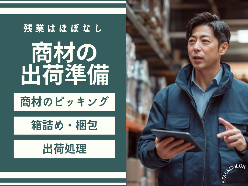 株式会社スタックカラー