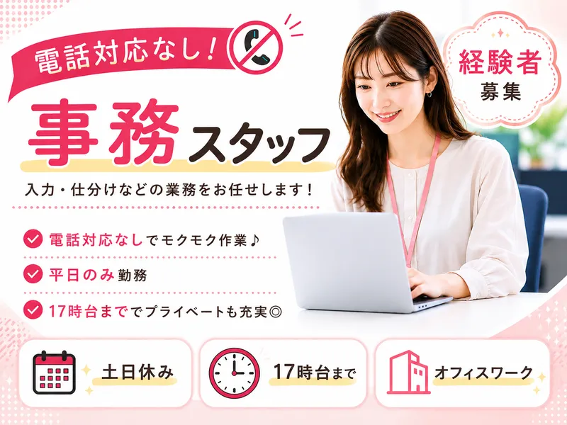 株式会社アルボスのアルバイト・バイト求人情報-39