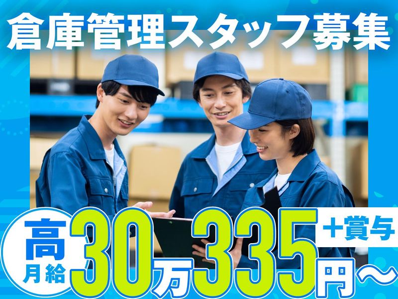 株式会社ロジクエスト　川崎物流センター