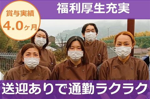 一般財団法人生活保健協会の求人・転職情報