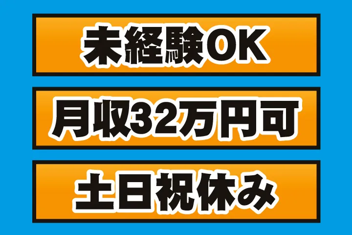 UTエイム株式会社のアルバイト・バイト求人情報-31