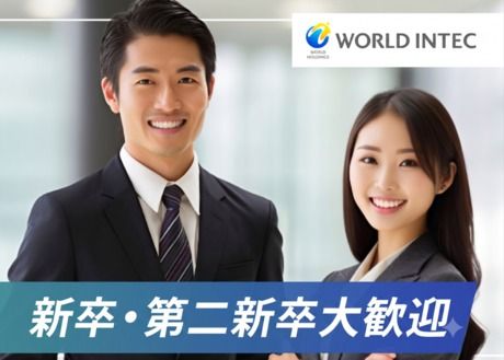 株式会社ワールドインテック　R&D事業部RA事業グループの求人・転職情報