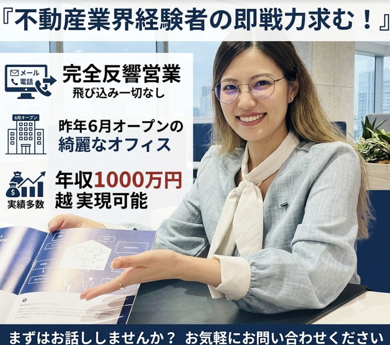 株式会社東宝ハウス城東の求人・転職情報