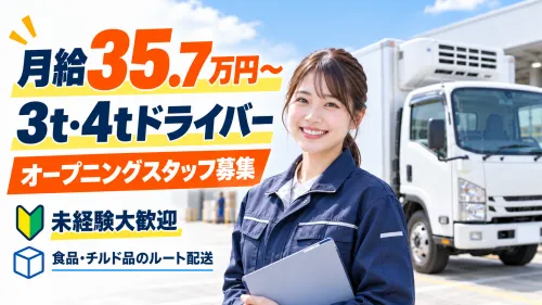 株式会社SHINKOロジの求人・転職情報