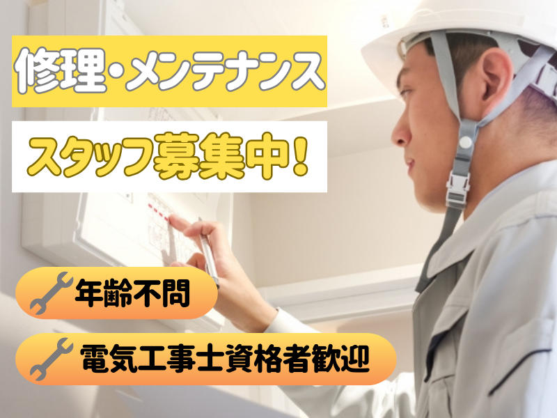 東横INN岩国駅西口のアルバイト・バイト求人情報-02