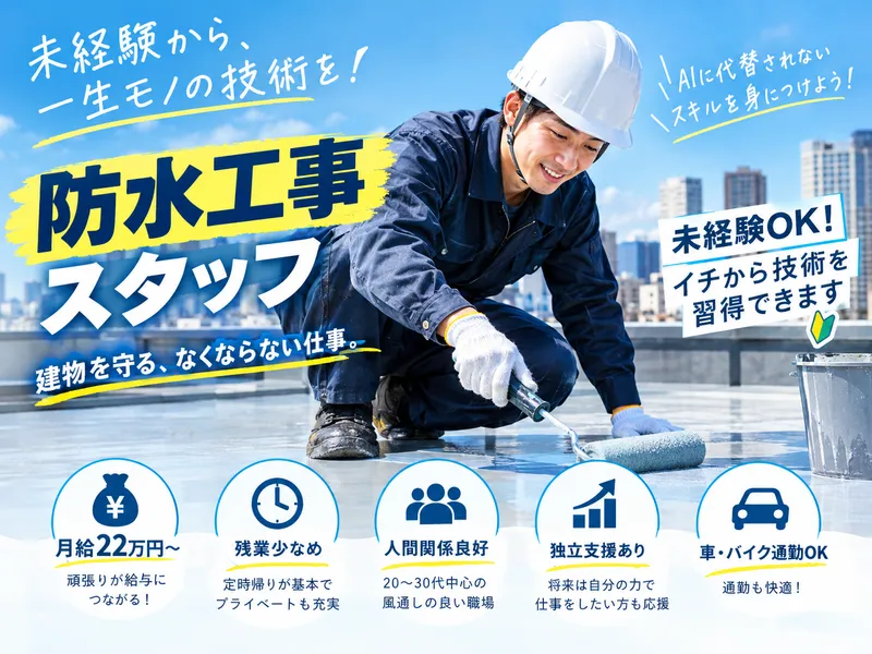 株式会社ビーテックワンの求人・転職情報