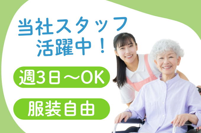 株式会社ジョブセイバーの派遣求人情報