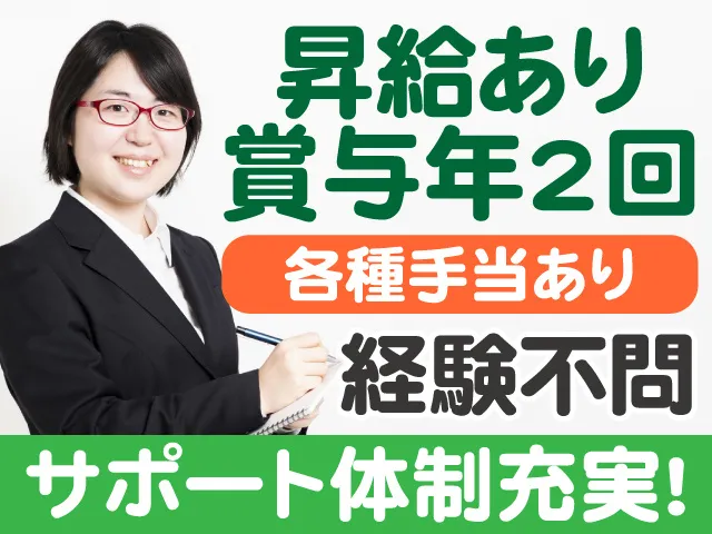 泉山石材葬祭会館いずみホールの求人・転職情報