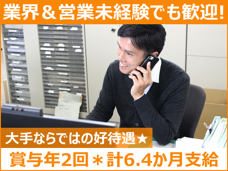 三和シヤッター工業株式会社-0005の求人・転職情報