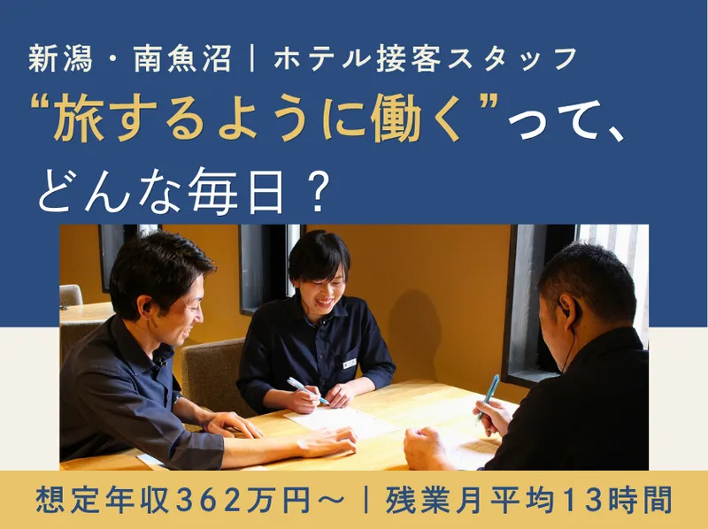 株式会社いせんの求人・転職情報