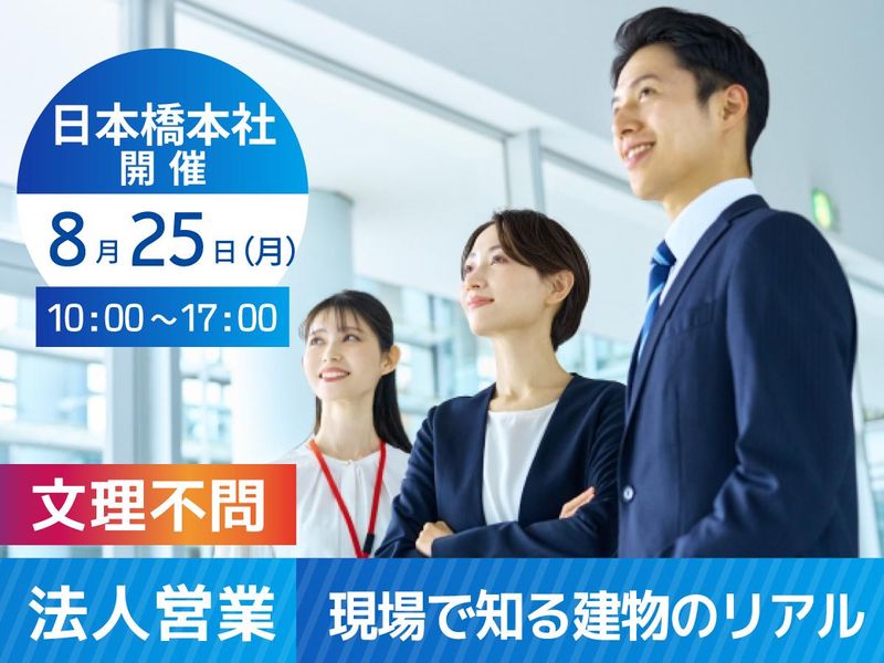 日本管財ホールディングス株式会社