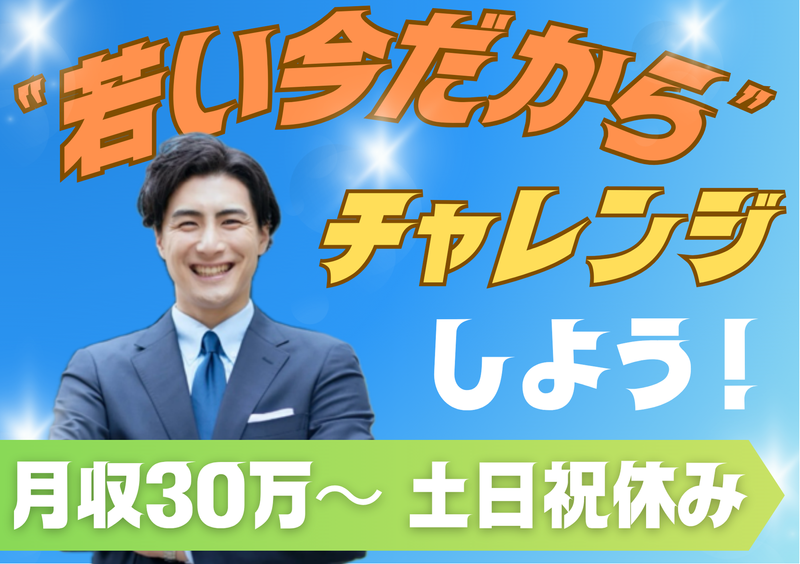 株式会社ショウワコーポレーションの求人・転職情報
