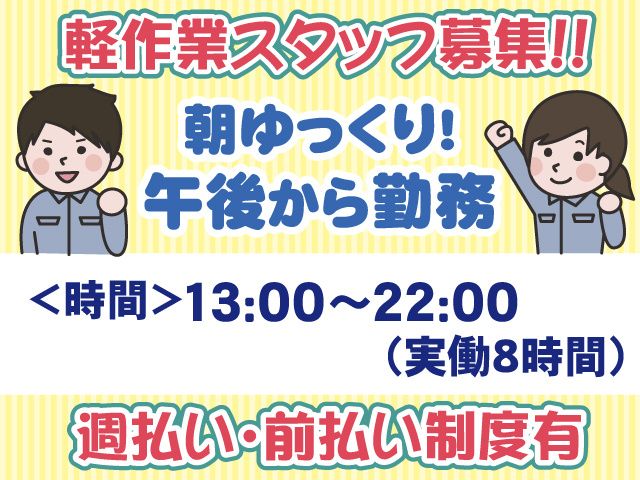 株式会社シグマスタッフ　本社ビジネス事業部