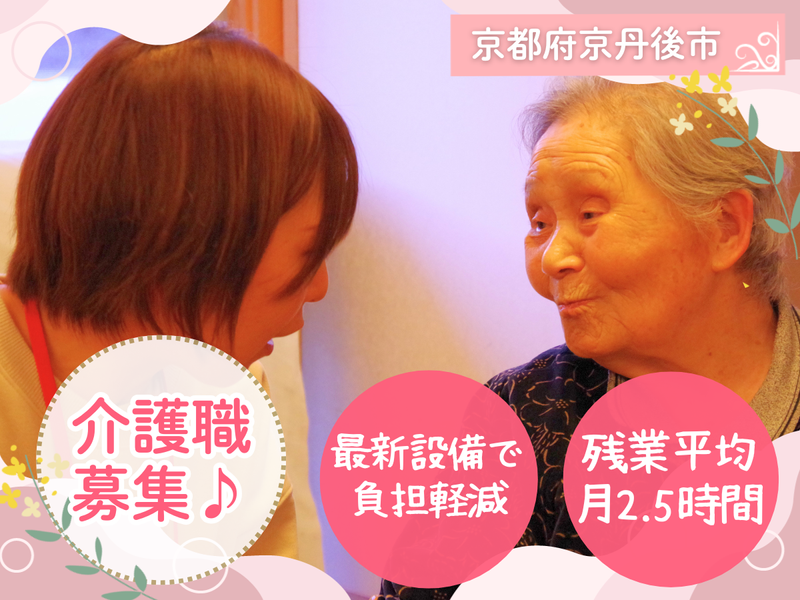 社会福祉法人あしぎぬ福祉会