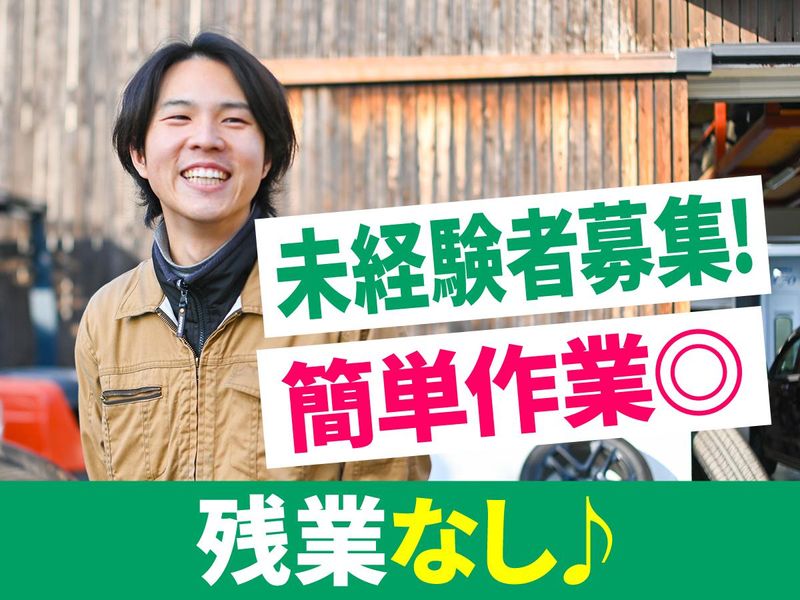 株式会社HK-0003の求人・転職情報