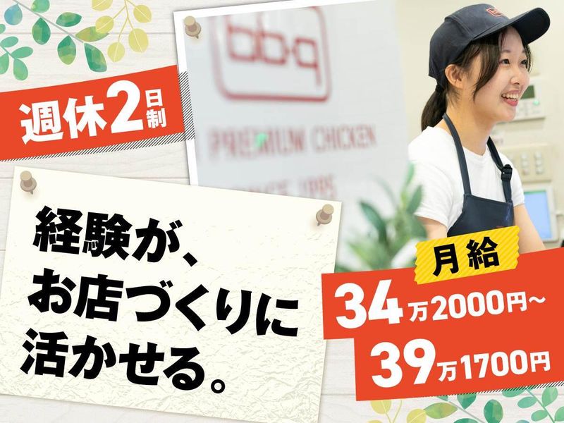 ワタミ株式会社の求人・転職情報