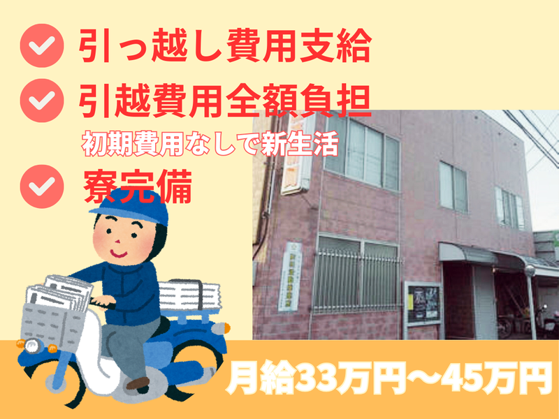 有限会社林商会の求人・転職情報