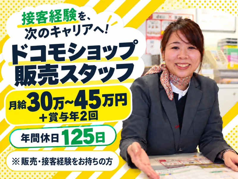 ノーステックテレコム株式会社-0002の求人・転職情報
