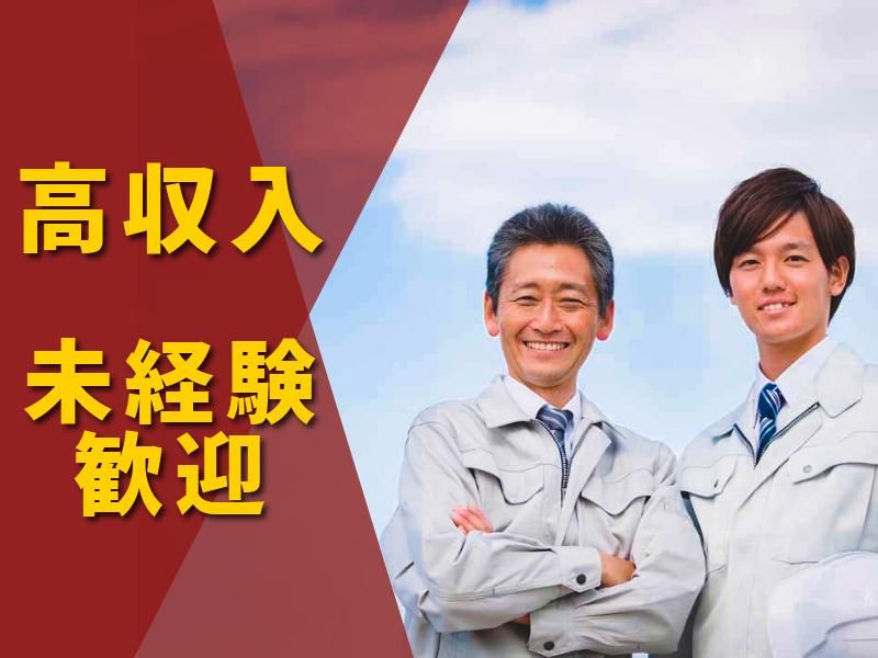 株式会社東亜商事のアルバイト・バイト求人情報-01
