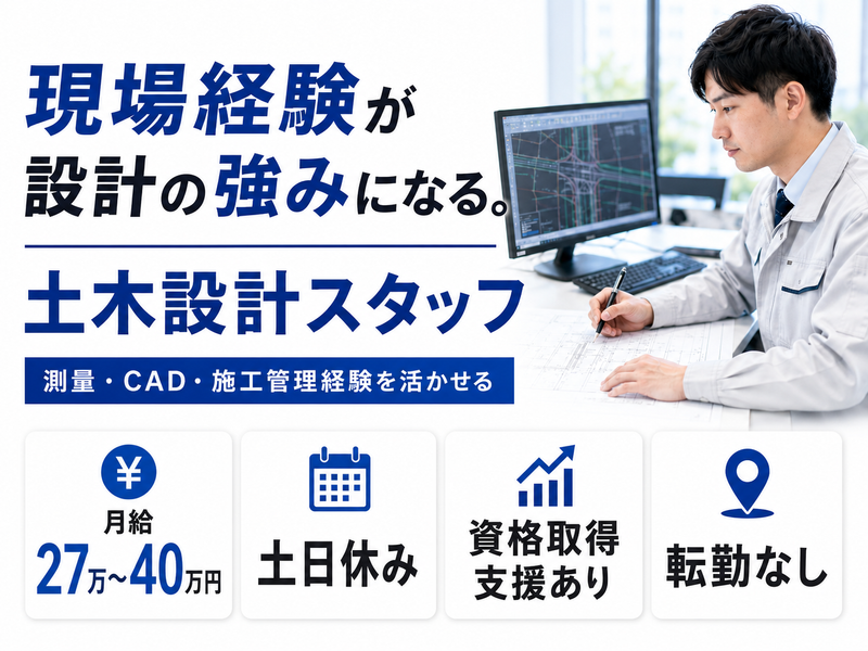 株式会社ムロガの求人・転職情報