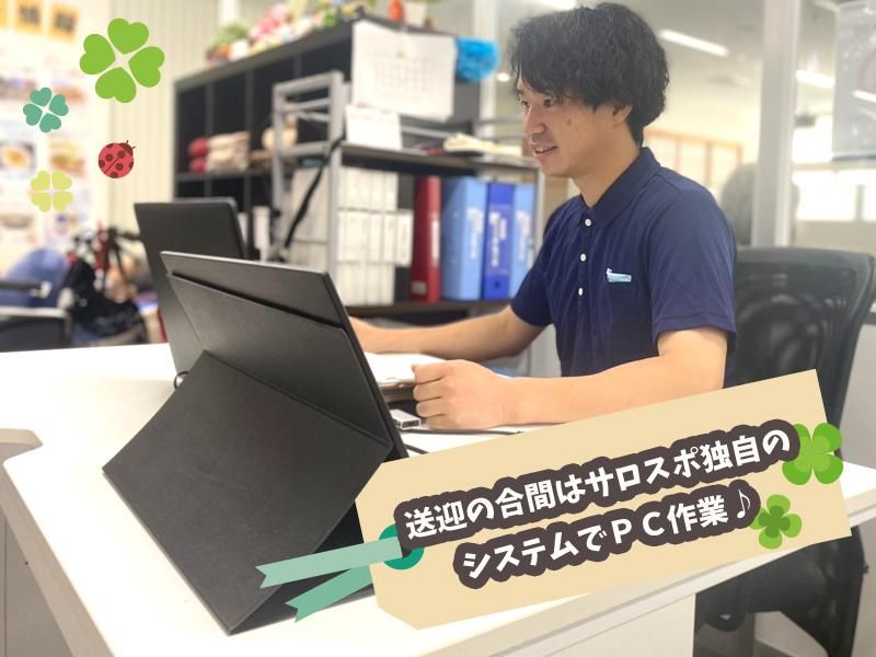 サロン&スポーツロッコのアルバイト・バイト求人情報-04