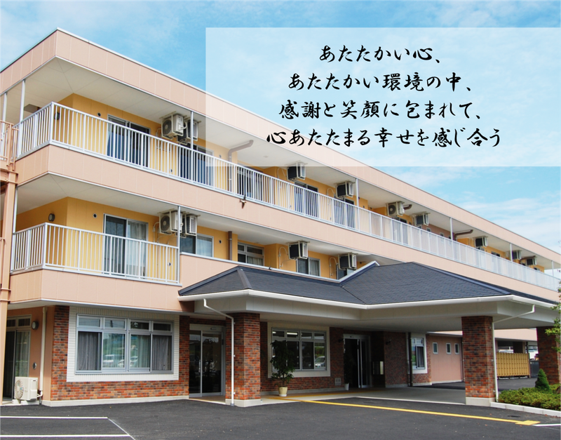 社会福祉法人　縁盛会の求人・転職情報